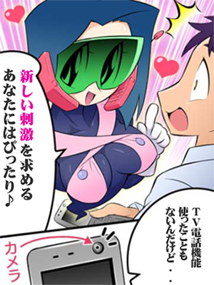 テレフォンセックスマンガ2コマ目