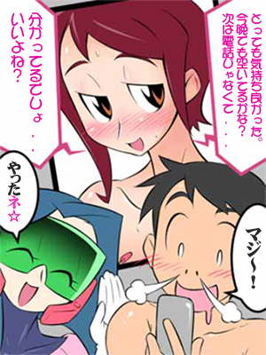 テレフォンセックスマンガ5コマ目